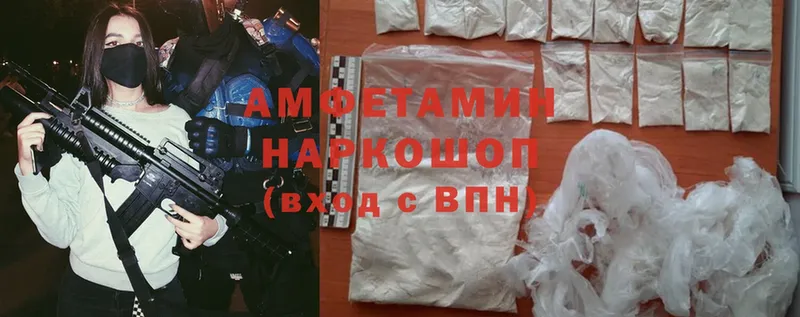 Amphetamine VHQ  omg зеркало  Камызяк  где продают  