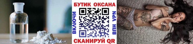 БУТИРАТ Butirat  дарк нет какой сайт  Камызяк 