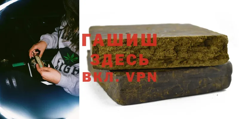 ГАШИШ hashish  Камызяк 