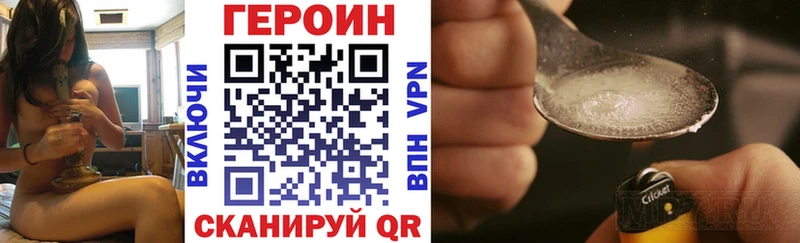 где купить наркоту  Камызяк  ГЕРОИН герыч 