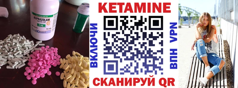 КЕТАМИН ketamine  Камызяк 